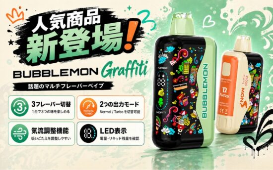 BUBBLEMON Graffiti Tuzzy 35k 新発壳！