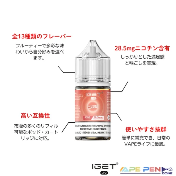 iget liq vape juice特徽