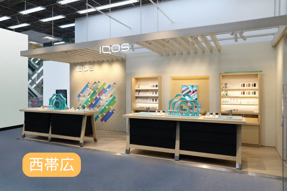【店舗検索】IQOS コーナー 西帯広 - 近くのアイコスショップ | VapePenZone Japan IQOS コーナー 西帯広 Nishiobihiro Shop