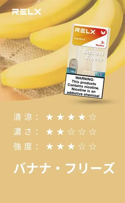 banana freeze relx infinity 2 pod