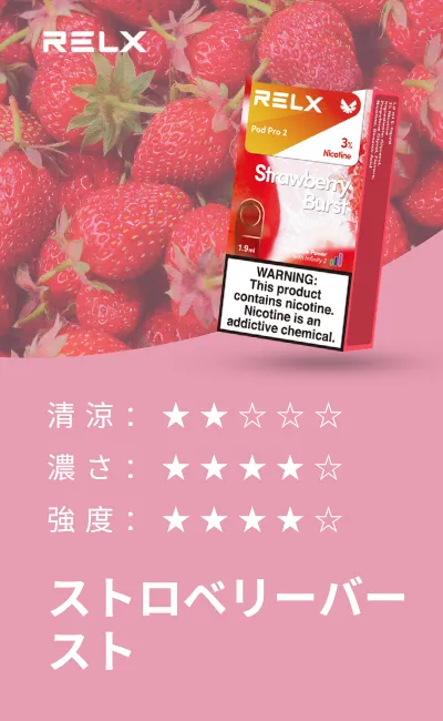 strawberry burst flavour relx infinity 2 pod