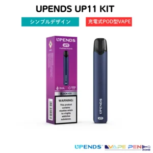 【UPENDS UP11 Kit】[2種] 充電式POD型VAPE x シンプルデザイン