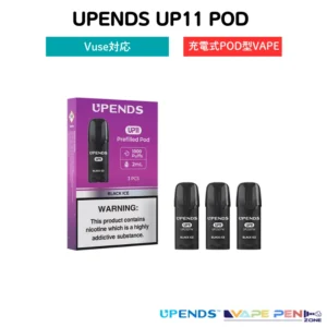 【UPENDS UP11 Pod】[10種] 充電式POD型VAPE x Vuse対応