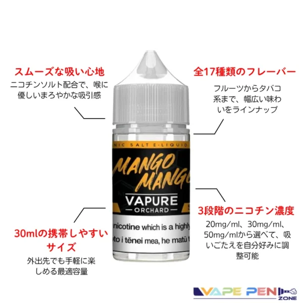 vapure saltsリキッドの詳細